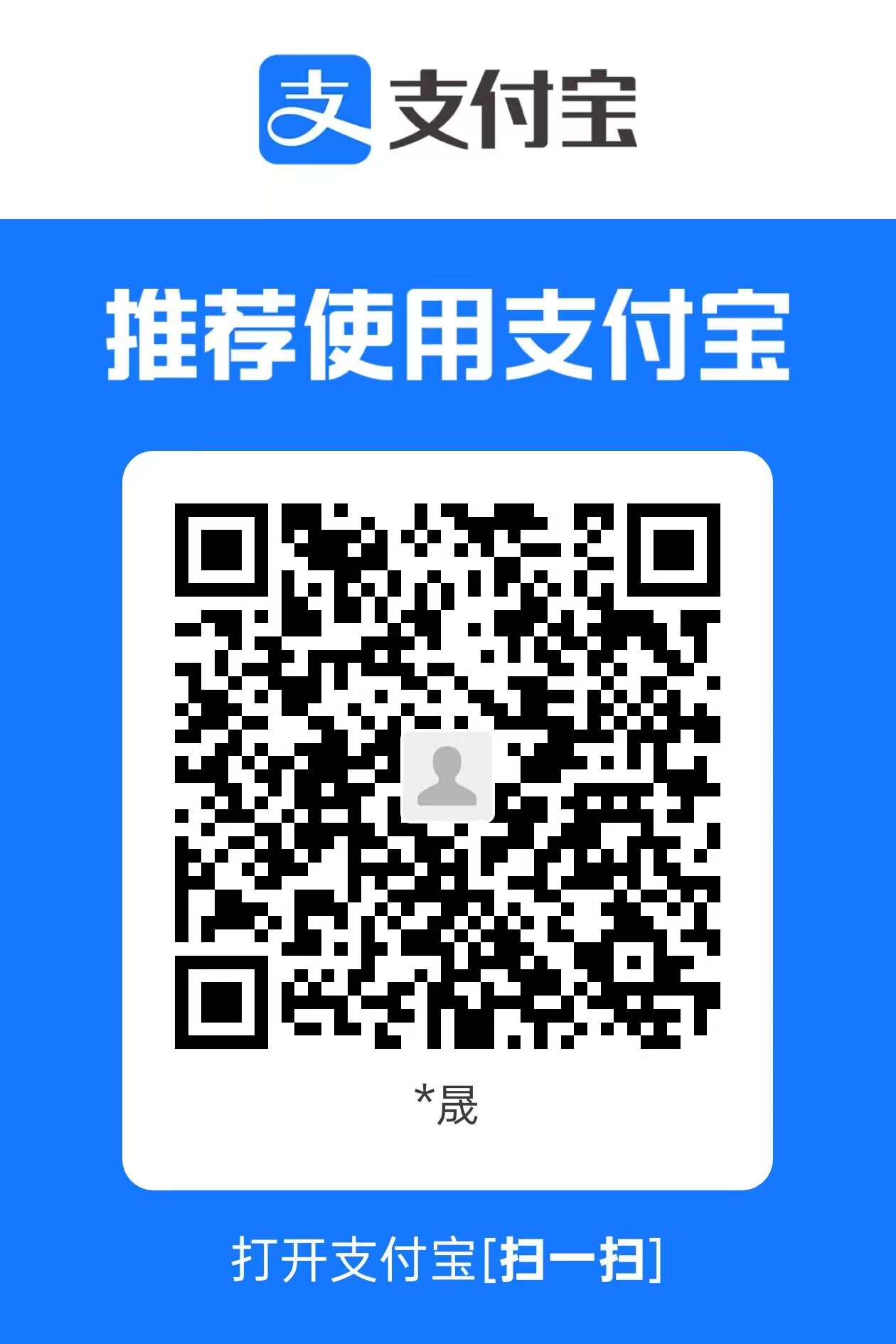 支付宝收款码